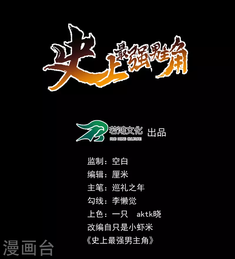 第2话 车速过快 第3页