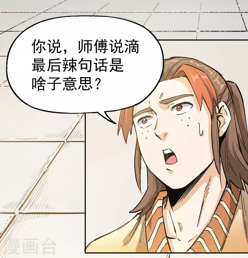 第2话 车速过快 第5页