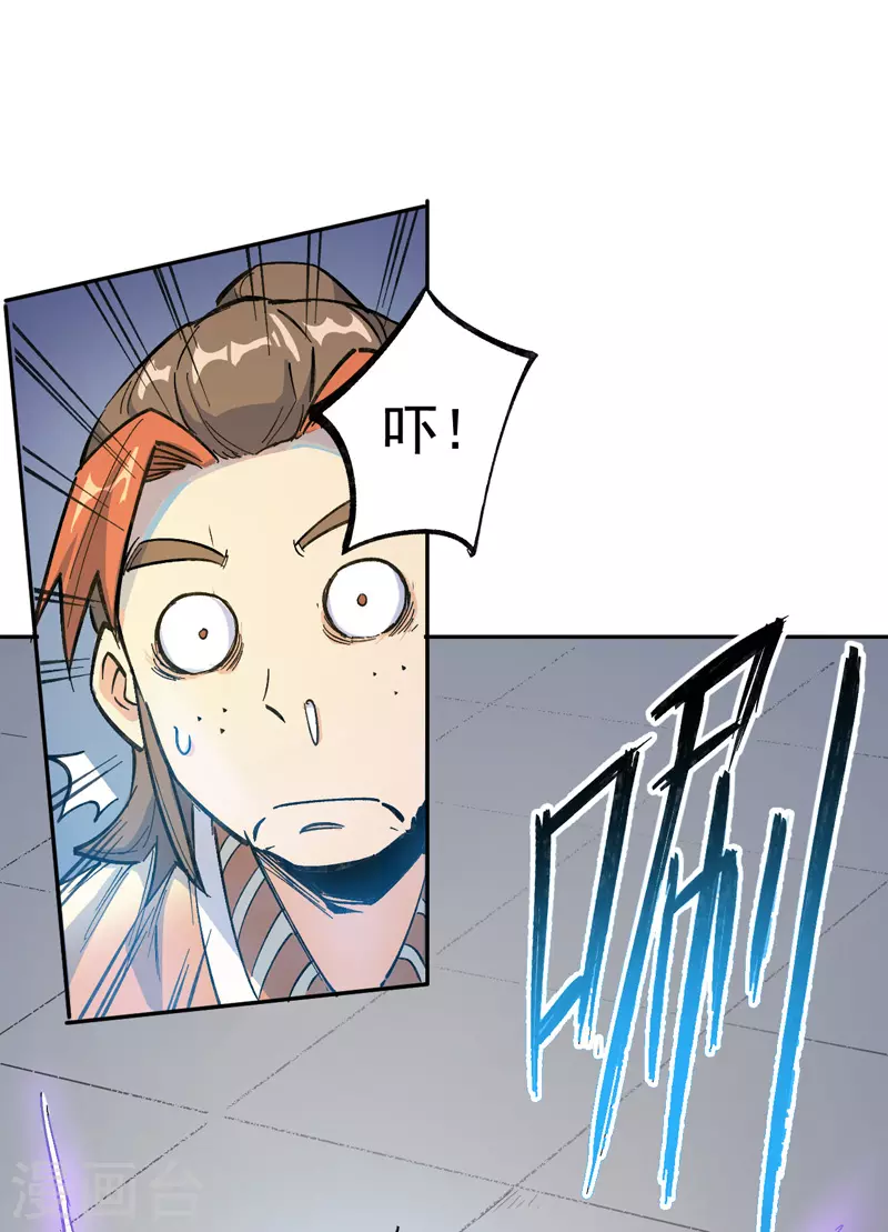 第2话 车速过快 第10页