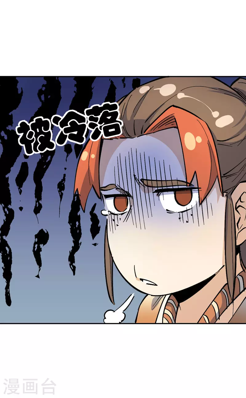 第2话 车速过快 第15页