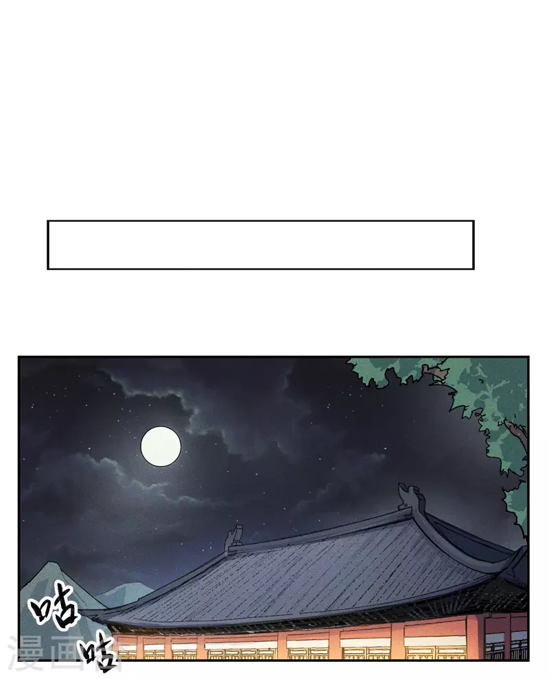 第2话 车速过快 第17页
