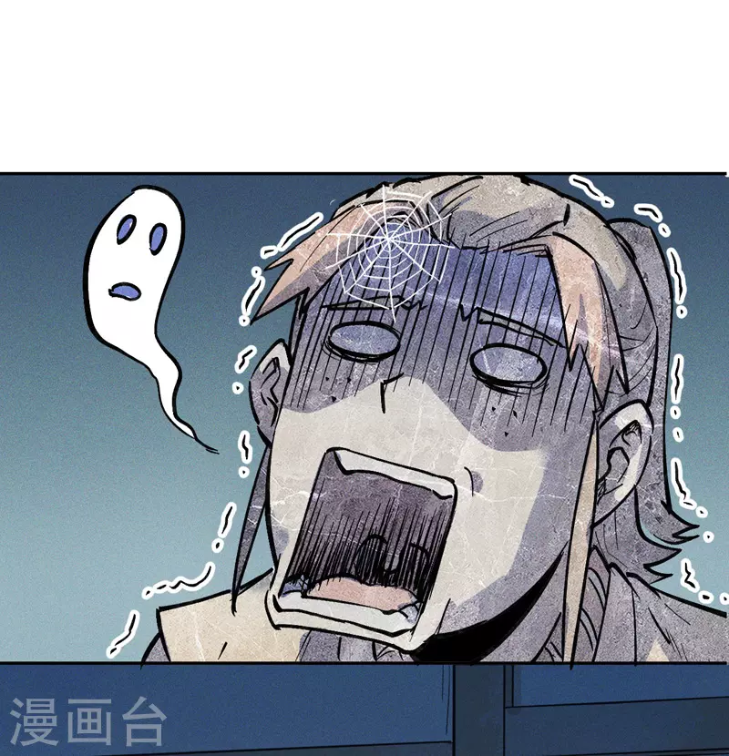 第2话 车速过快 第18页