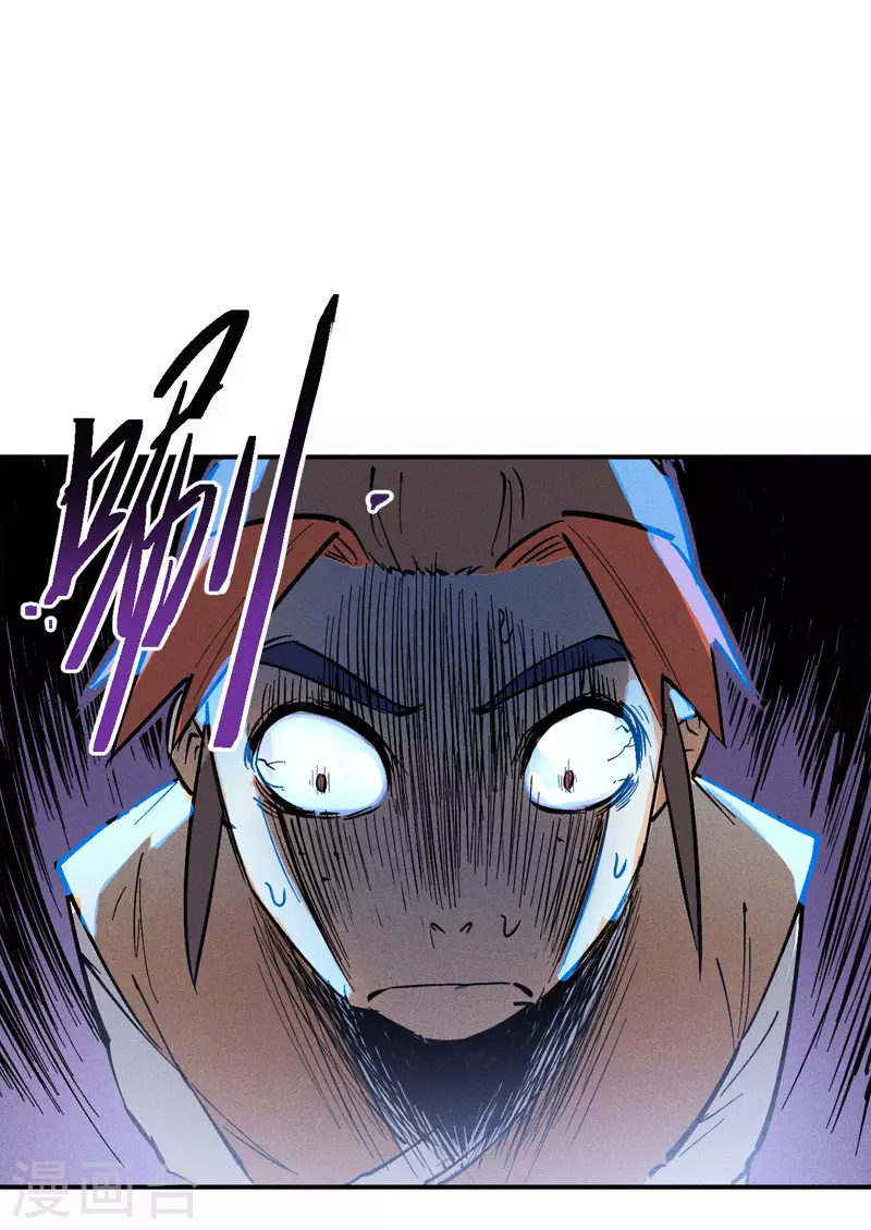第2话 车速过快 第25页