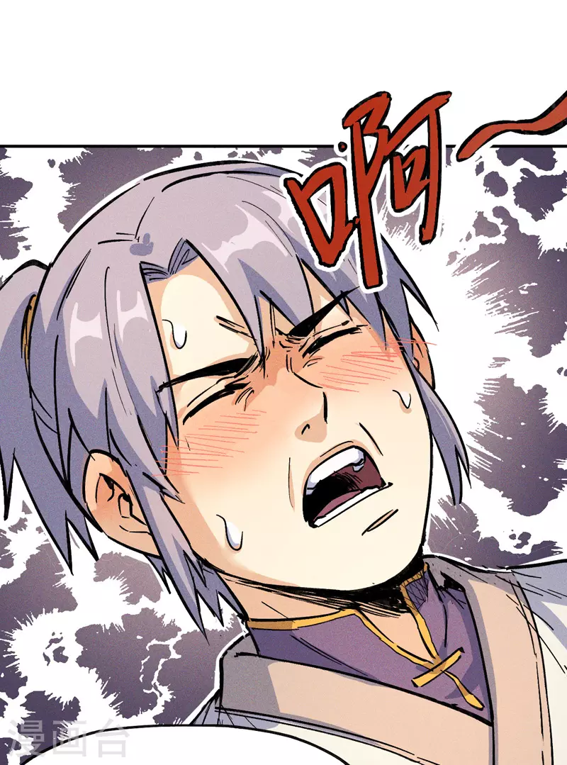 第2话 车速过快 第27页