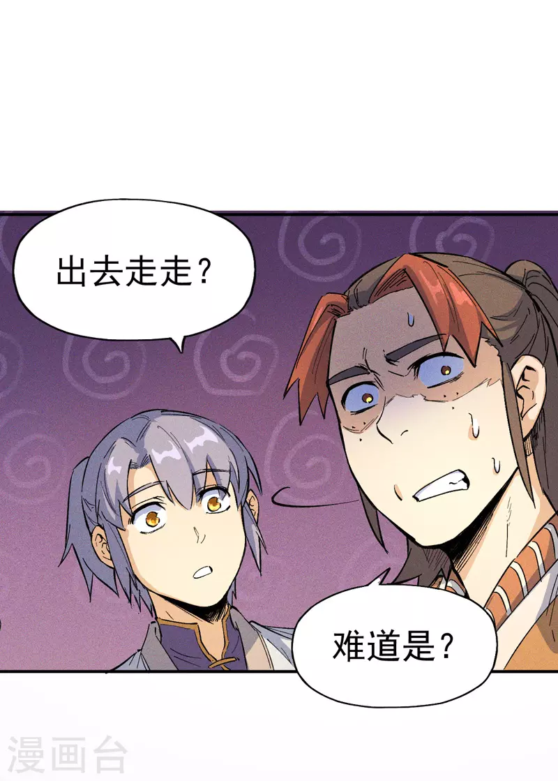 第2话 车速过快 第34页
