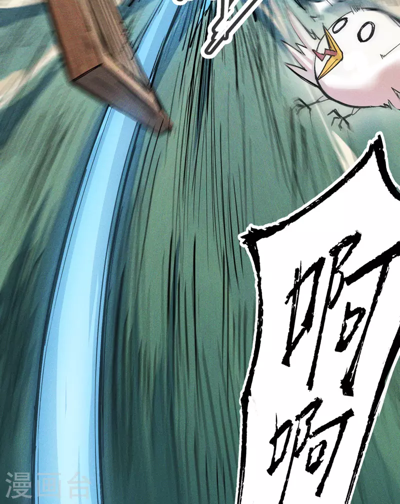第2话 车速过快 第37页