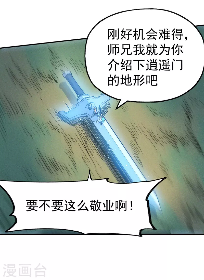 第2话 车速过快 第42页