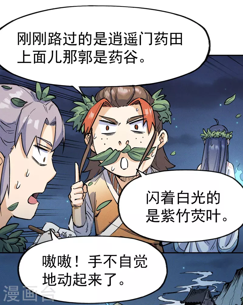 第2话 车速过快 第44页