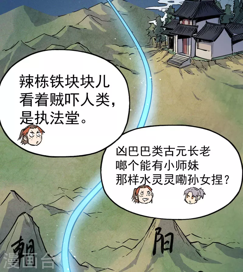第2话 车速过快 第45页