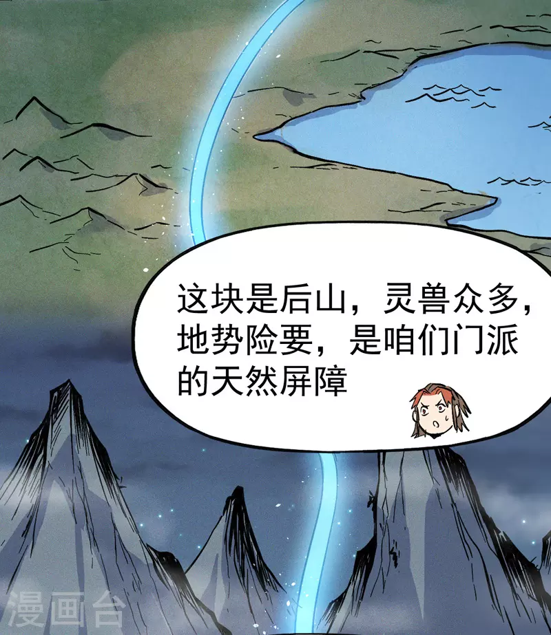 第2话 车速过快 第47页