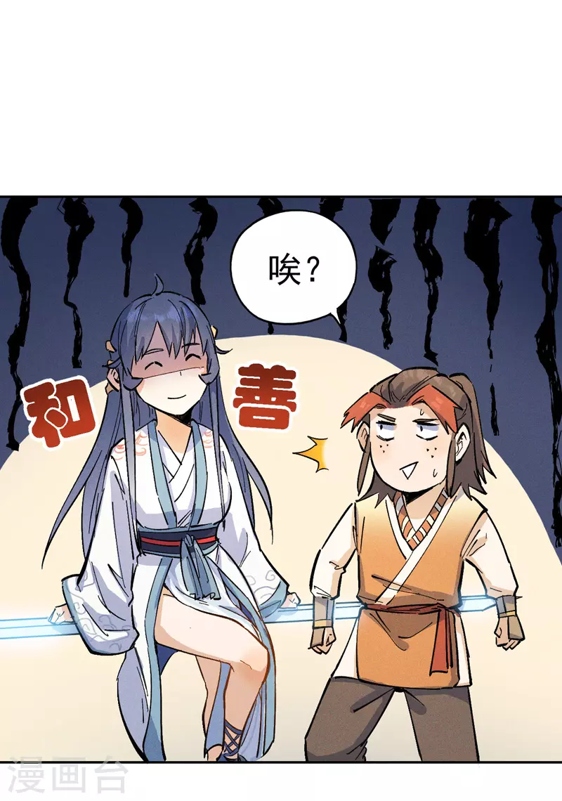 第2话 车速过快 第55页