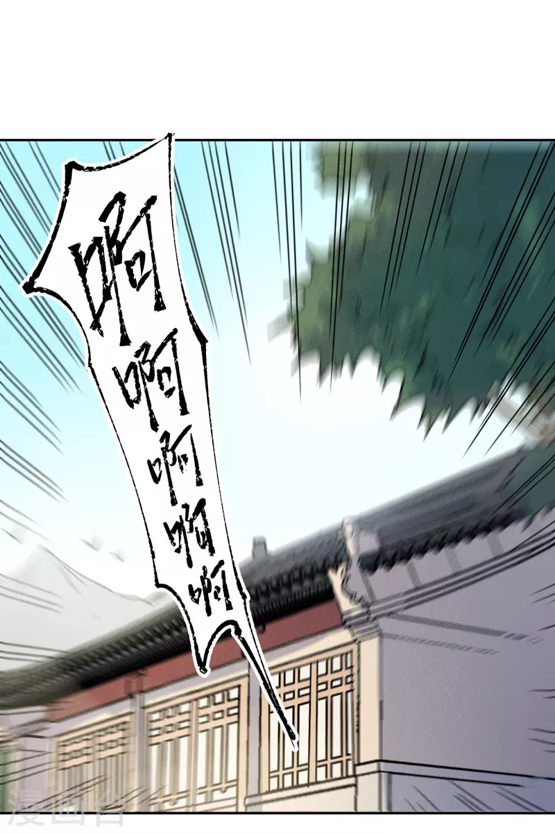 第2话 车速过快 第59页