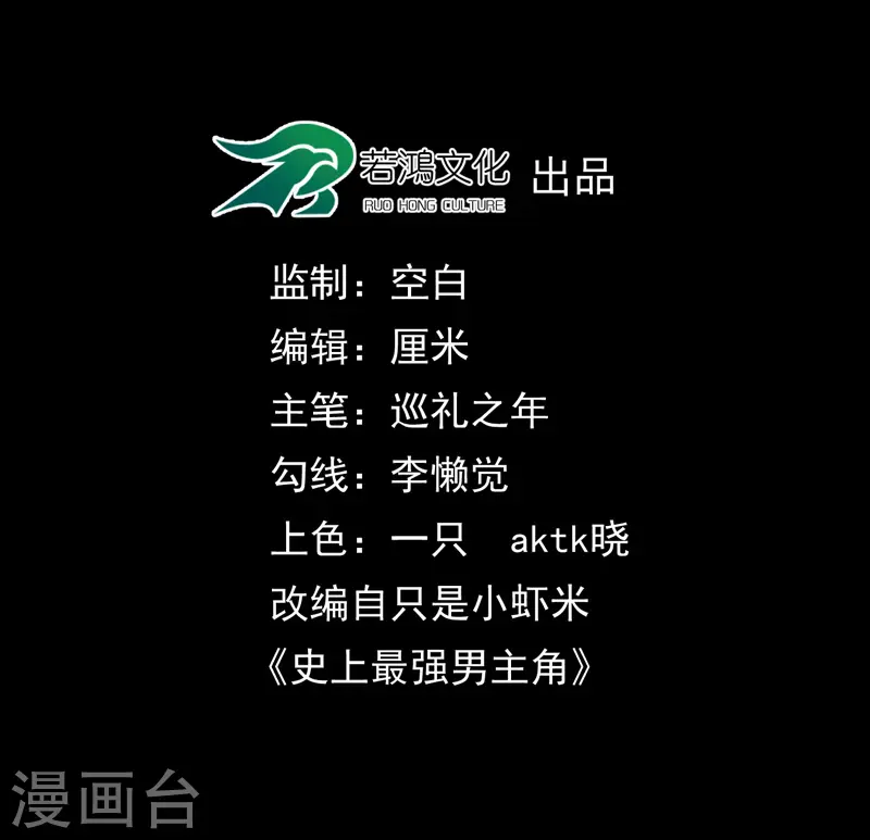 第1话 “凡”人赵 第2页