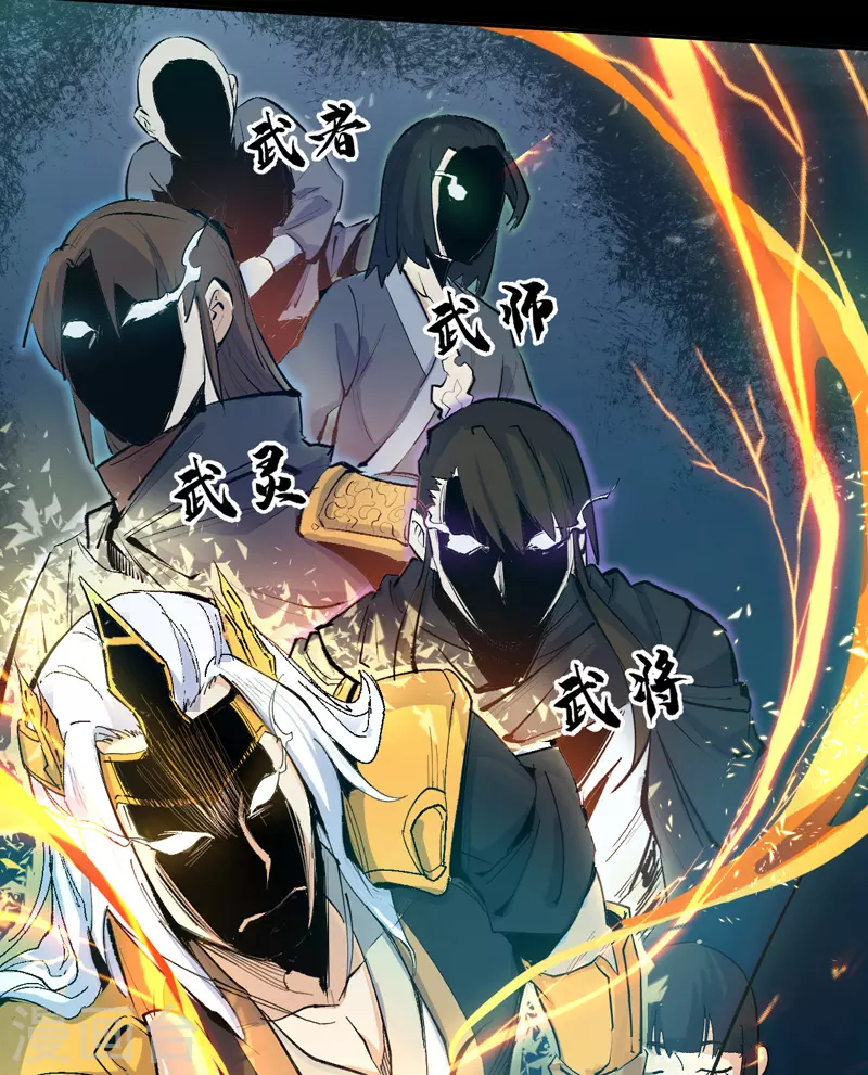 第1话 “凡”人赵 第15页