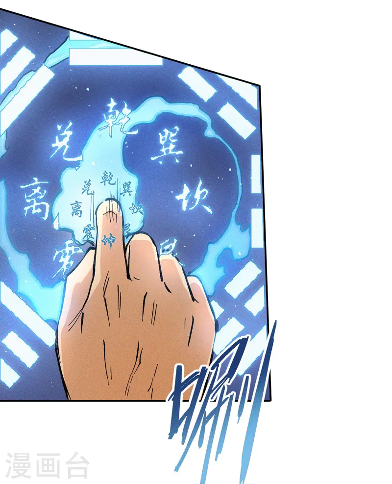 第1话 “凡”人赵 第50页