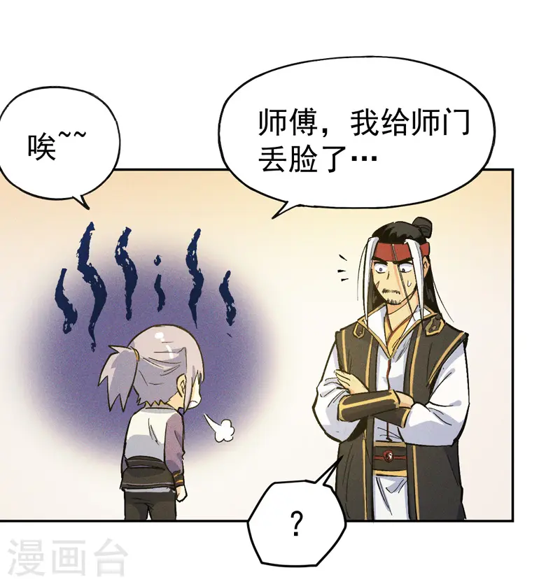 第1话 “凡”人赵 第55页