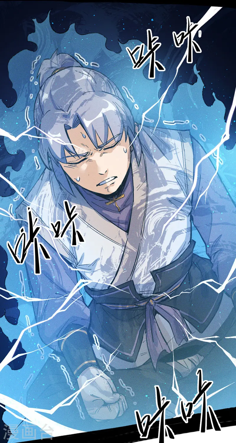 第1话 “凡”人赵 第63页