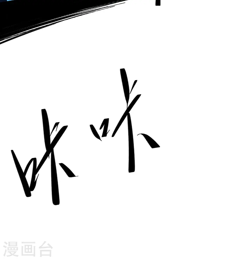 第1话 “凡”人赵 第64页