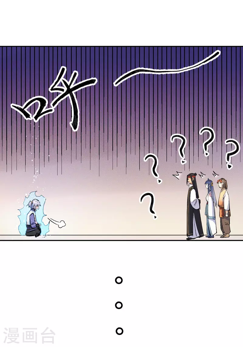 第1话 “凡”人赵 第65页