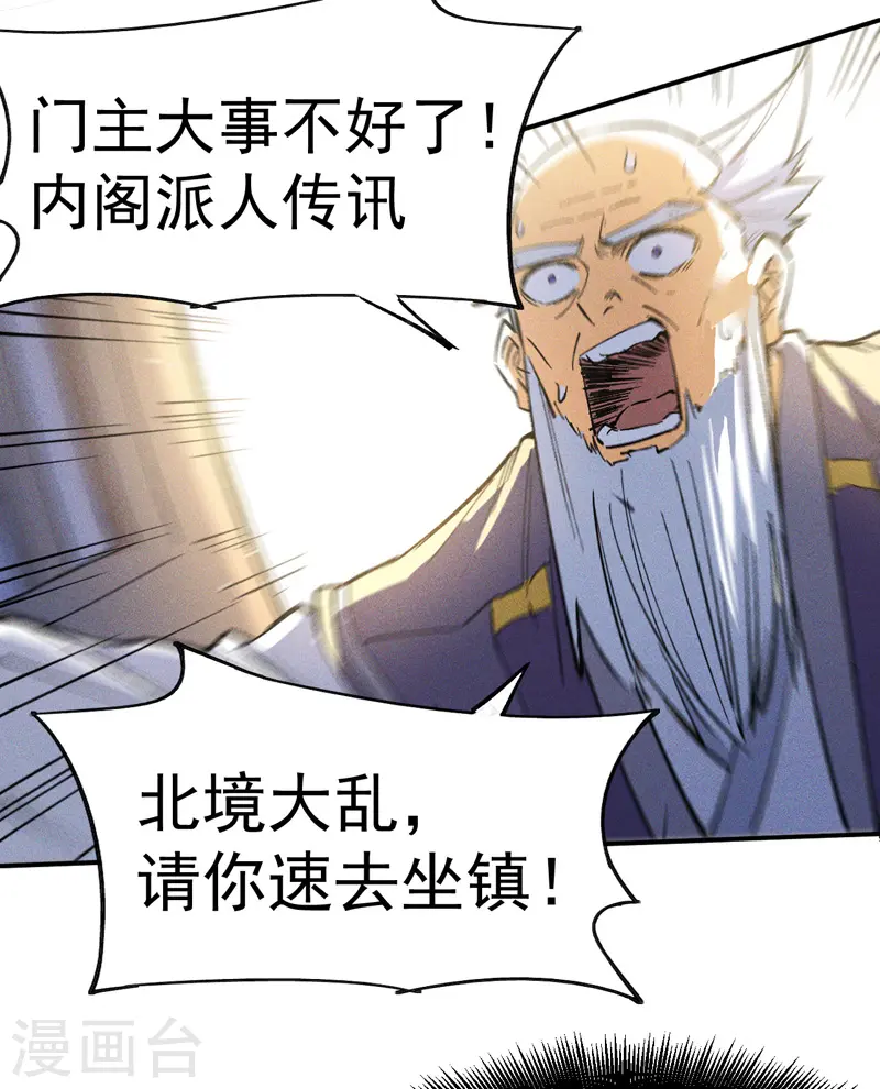 第1话 “凡”人赵 第70页