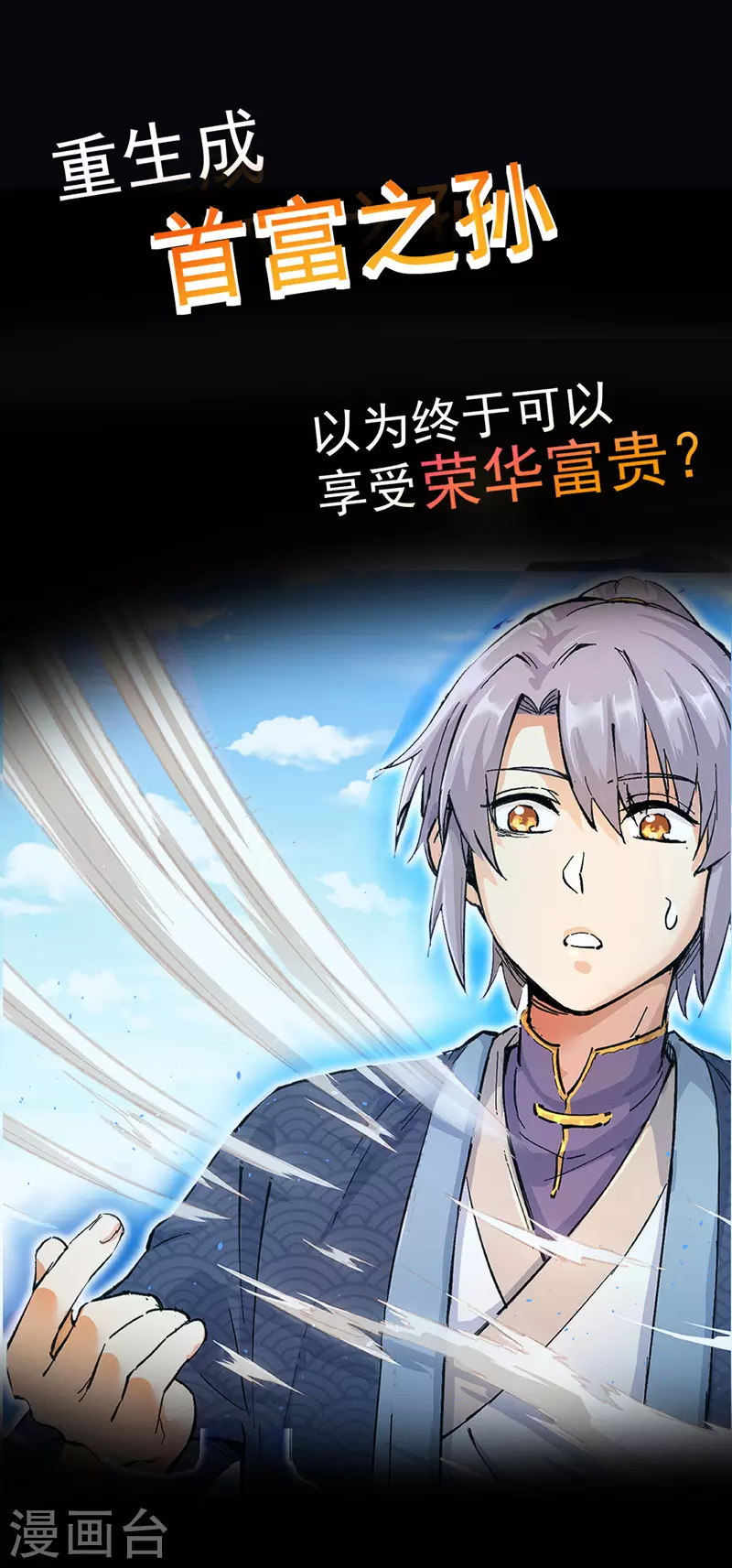 预告 第1页