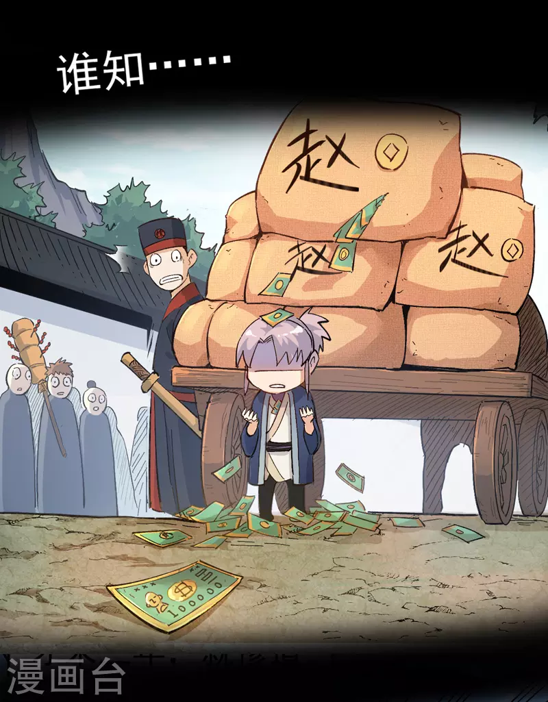 预告 第2页