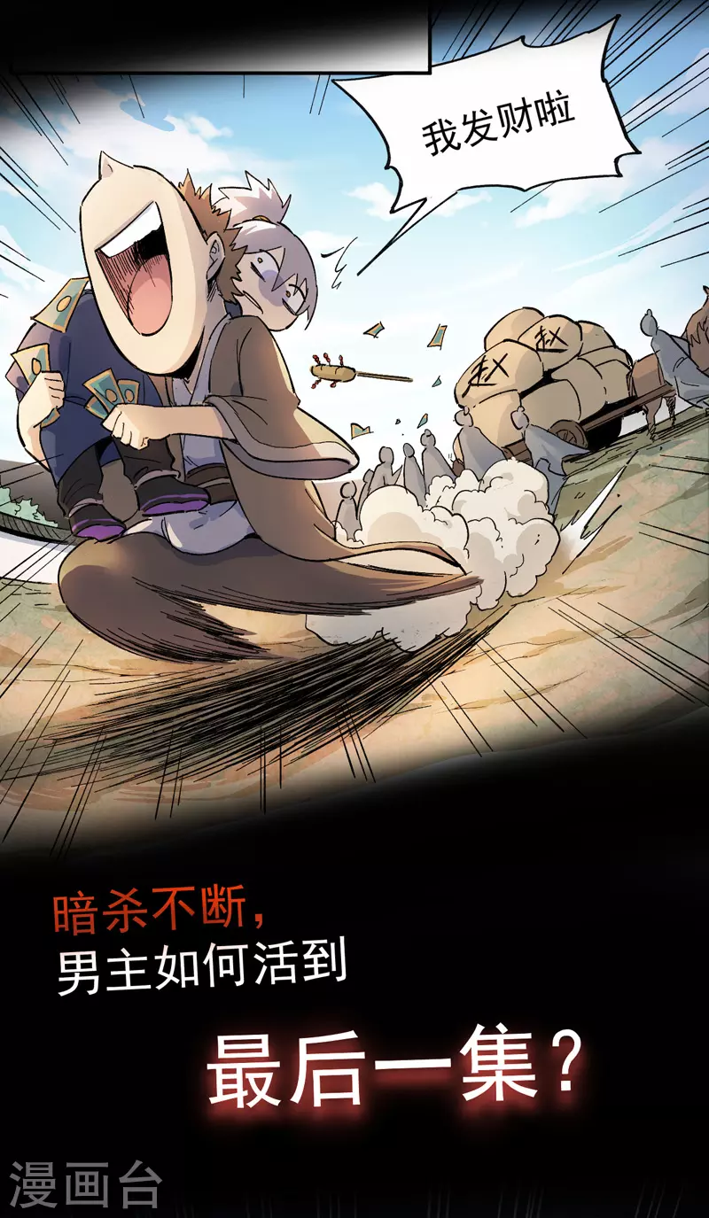 预告 第3页