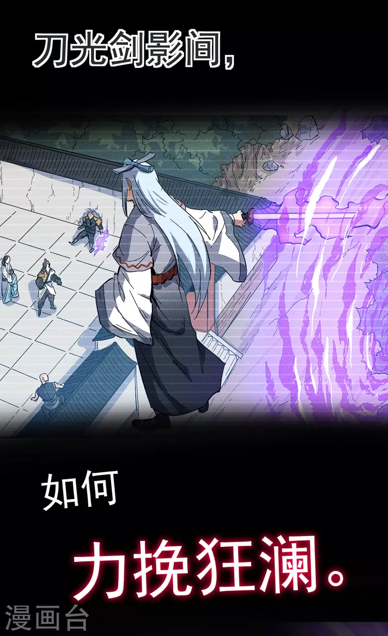 预告 第8页