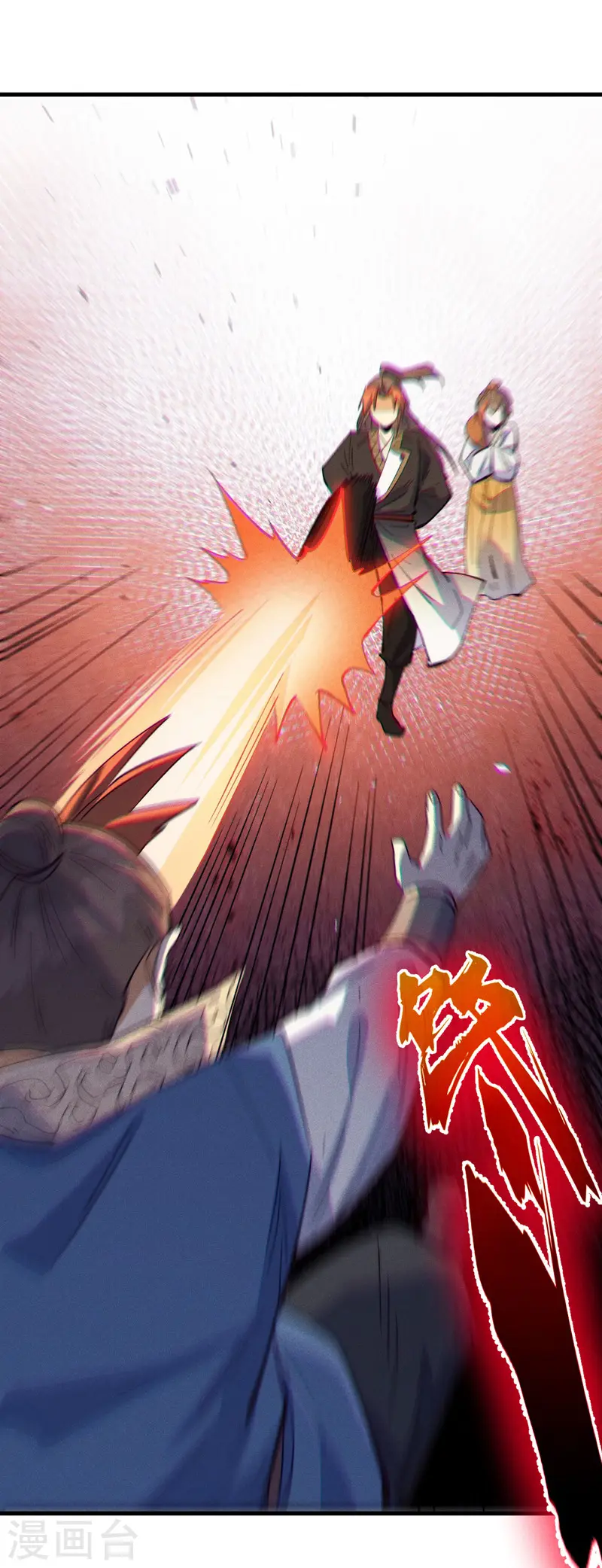 第187话 狗牙 第3页