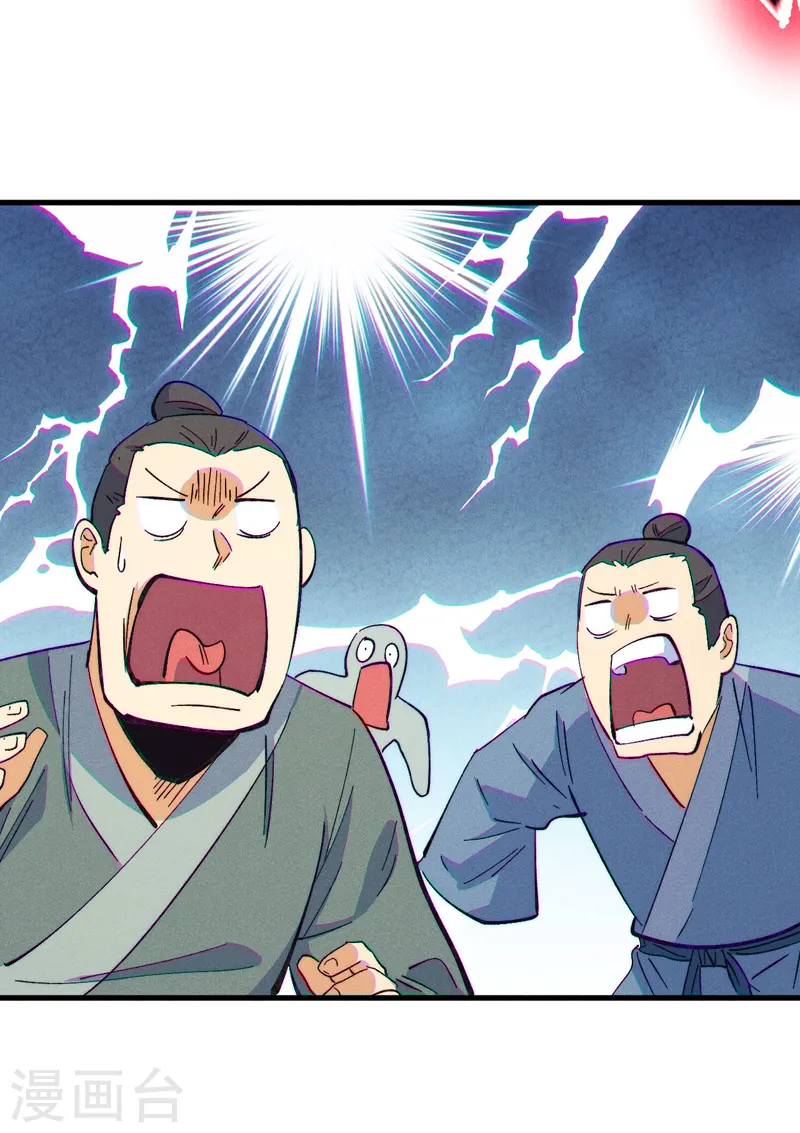 第187话 狗牙 第4页
