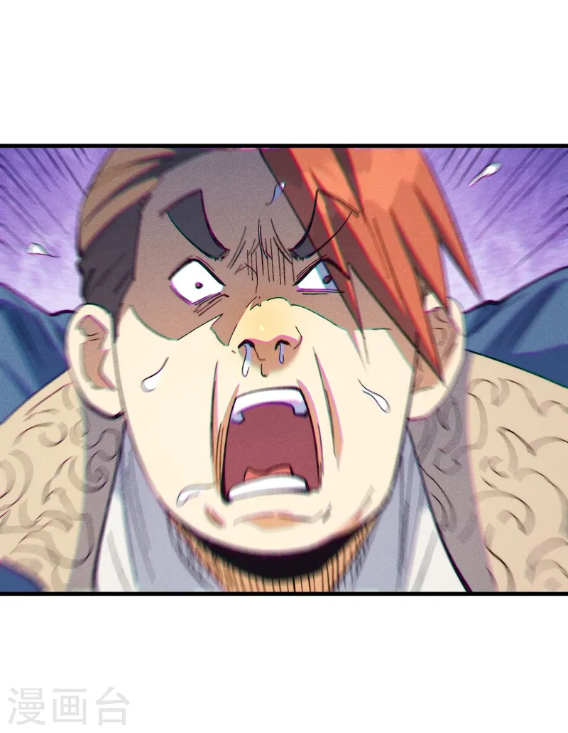 第187话 狗牙 第5页
