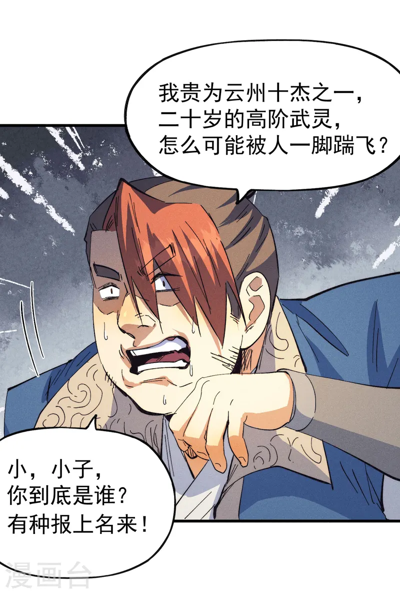 第187话 狗牙 第7页