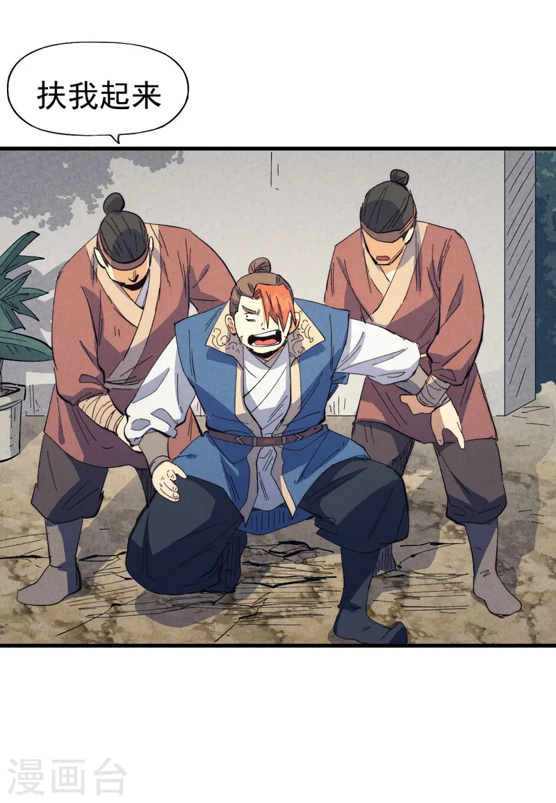 第187话 狗牙 第10页