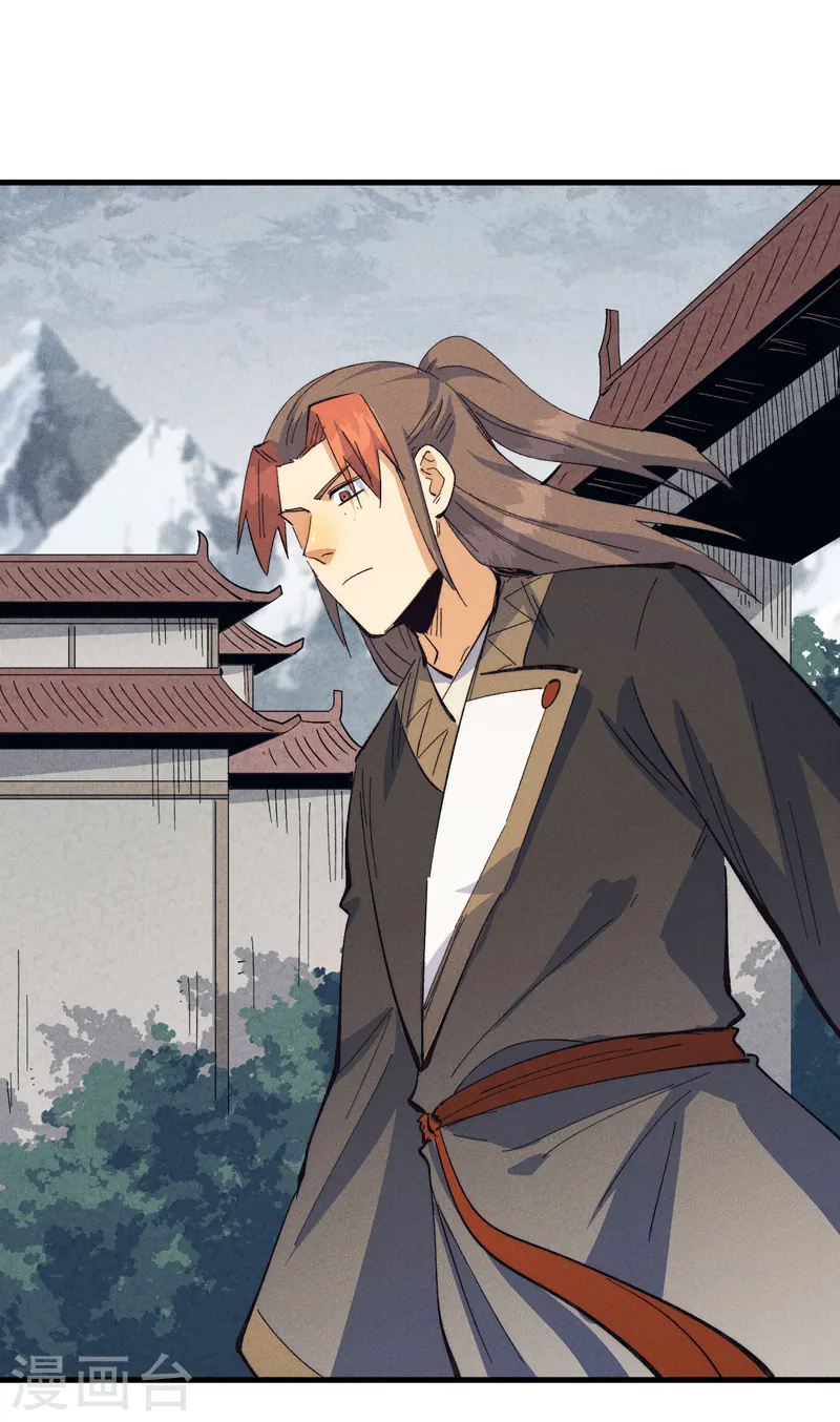 第187话 狗牙 第11页