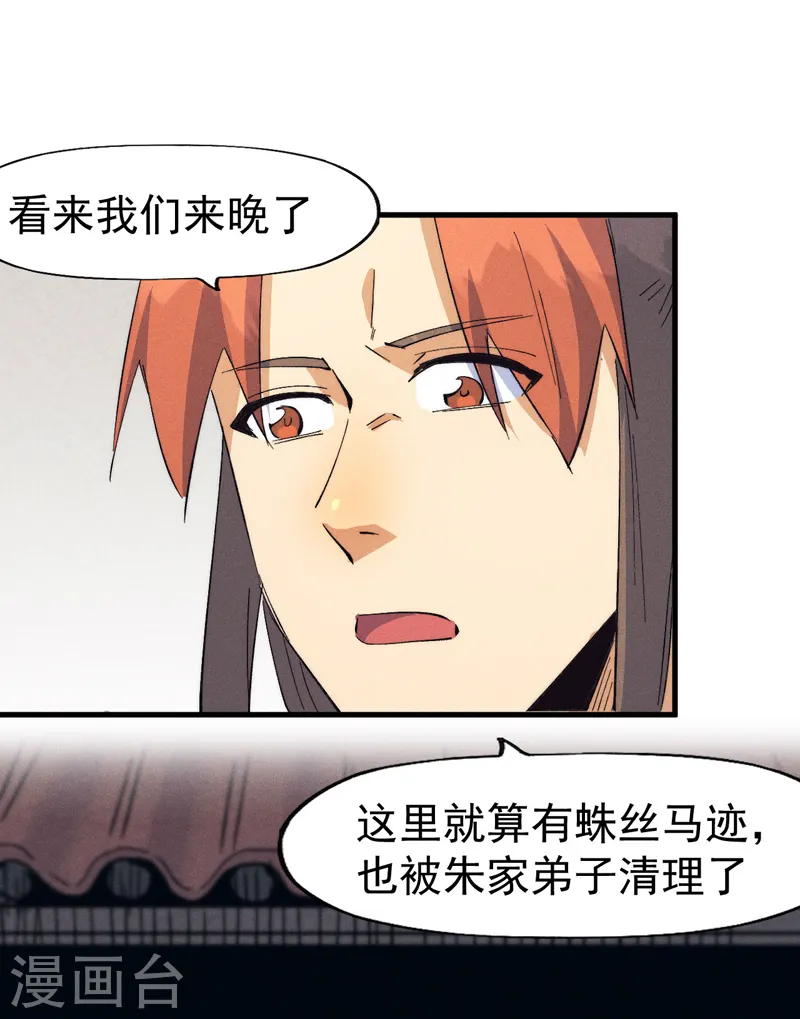 第187话 狗牙 第12页