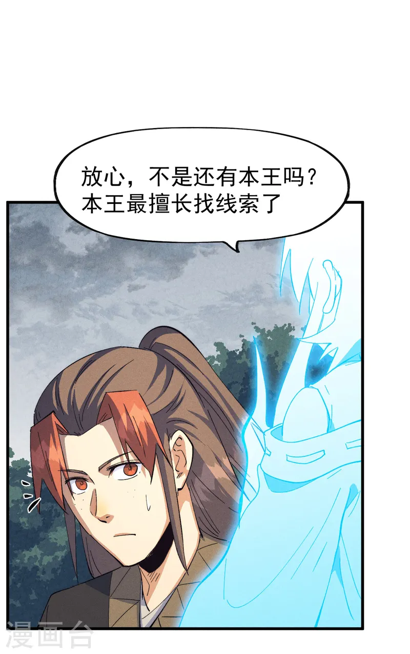 第187话 狗牙 第14页