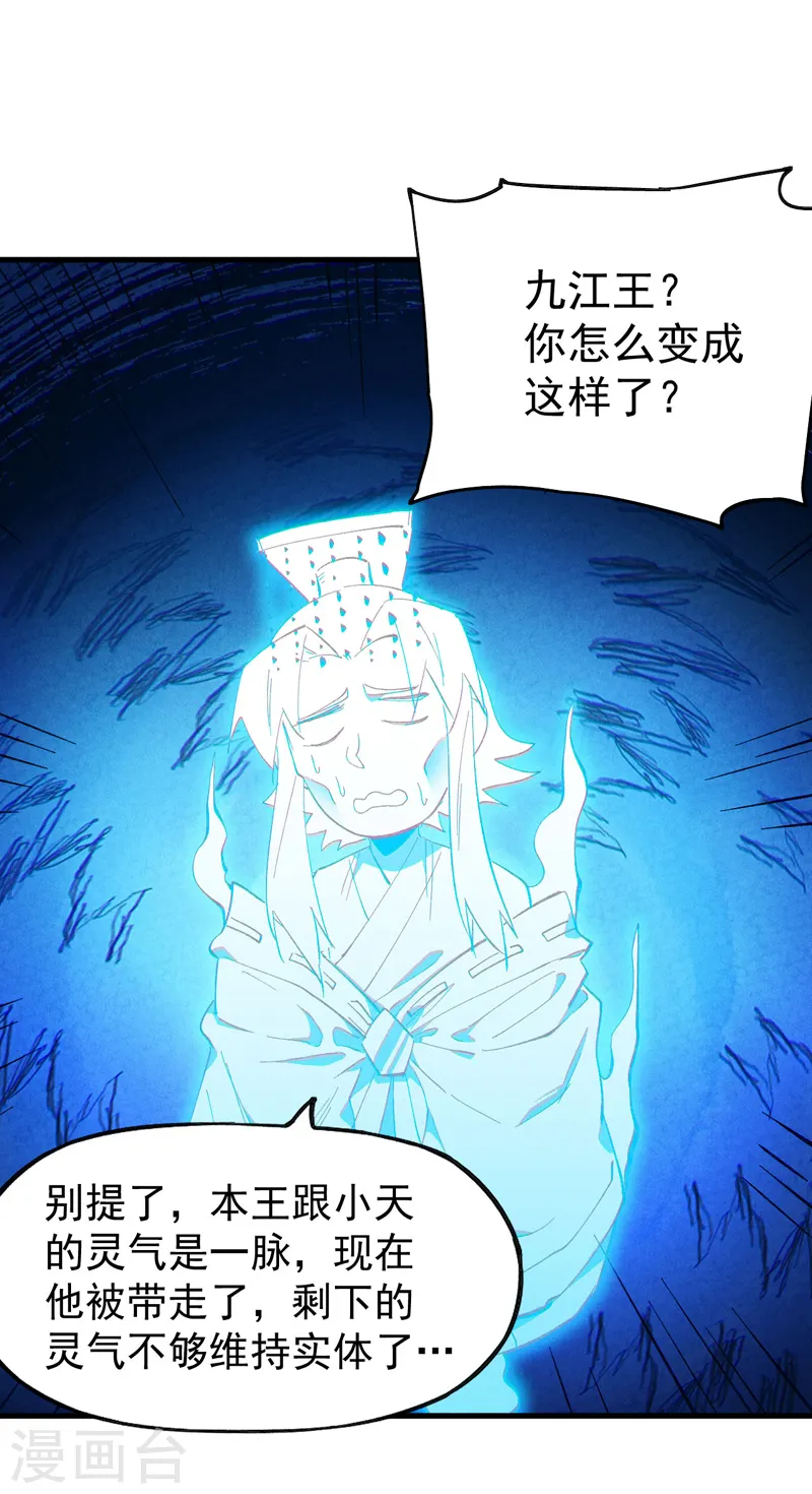 第187话 狗牙 第15页