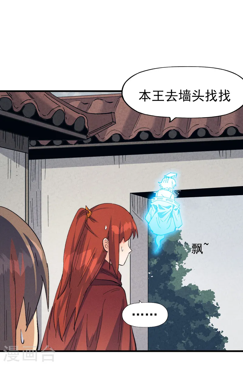 第187话 狗牙 第16页