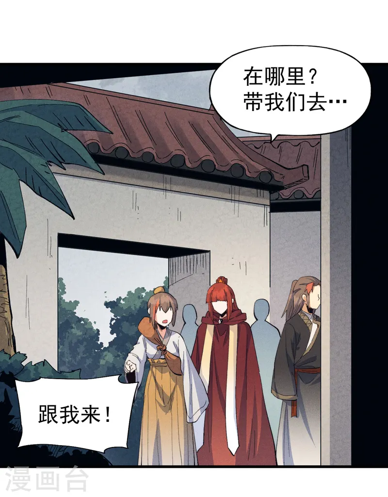 第187话 狗牙 第19页