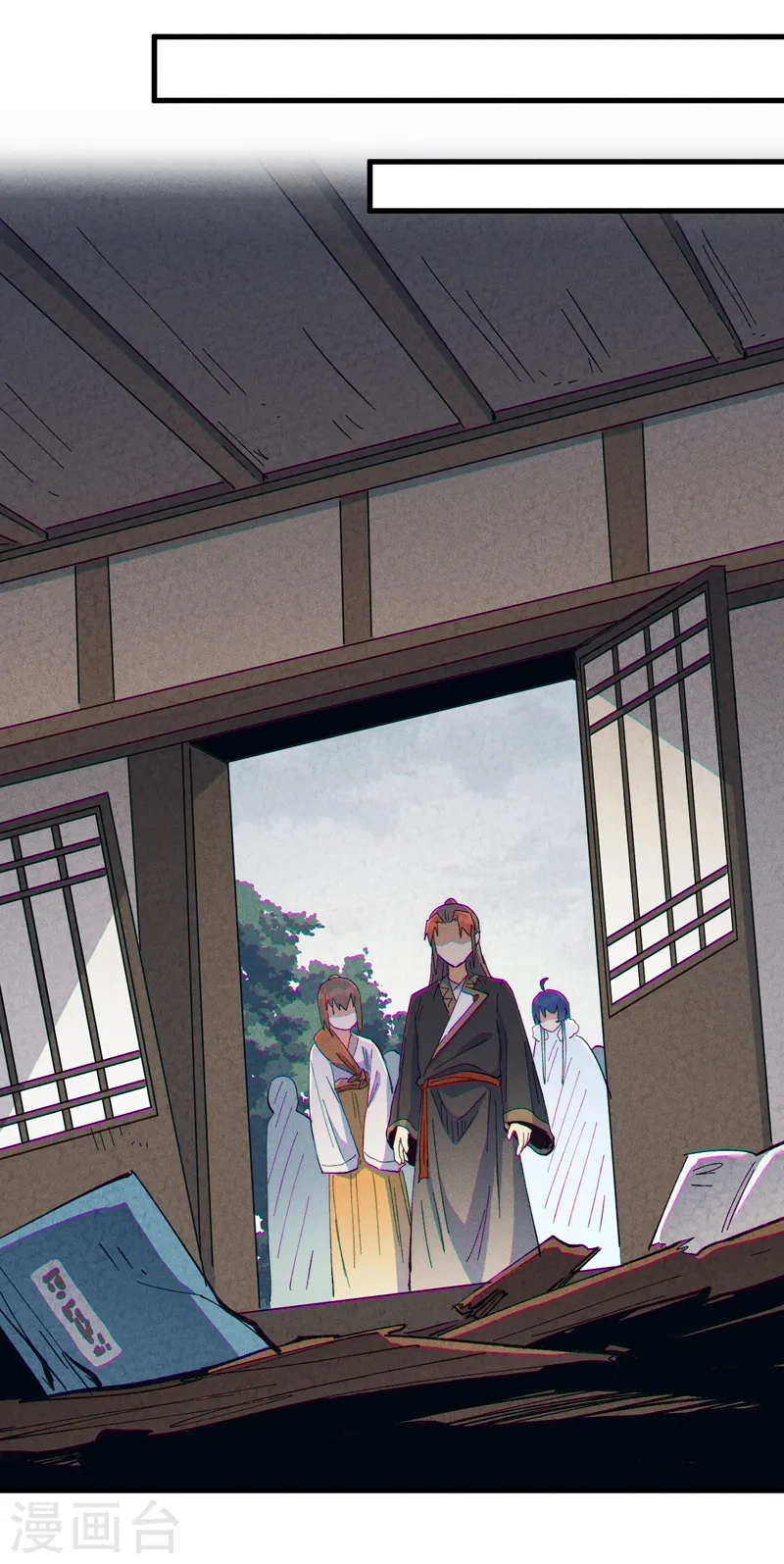 第187话 狗牙 第20页