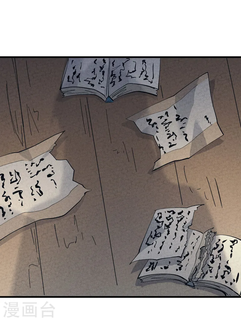 第187话 狗牙 第21页