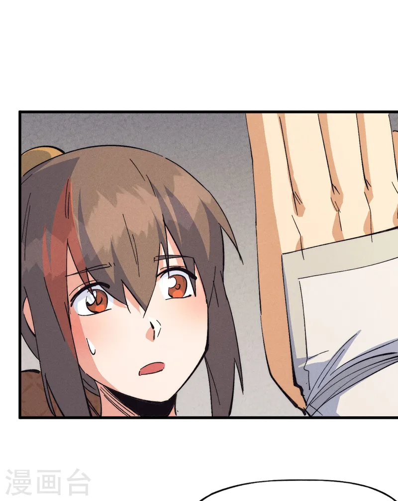 第187话 狗牙 第24页