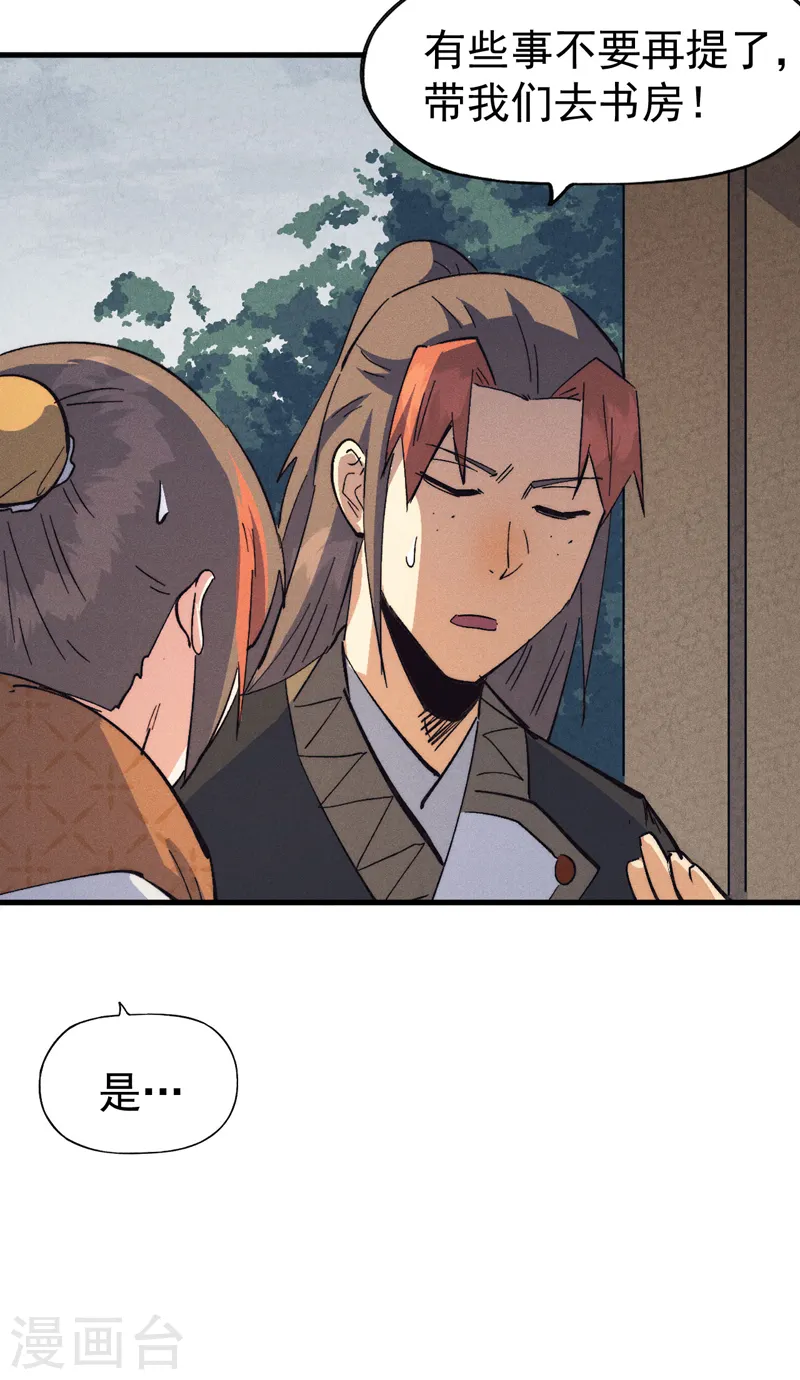第187话 狗牙 第25页