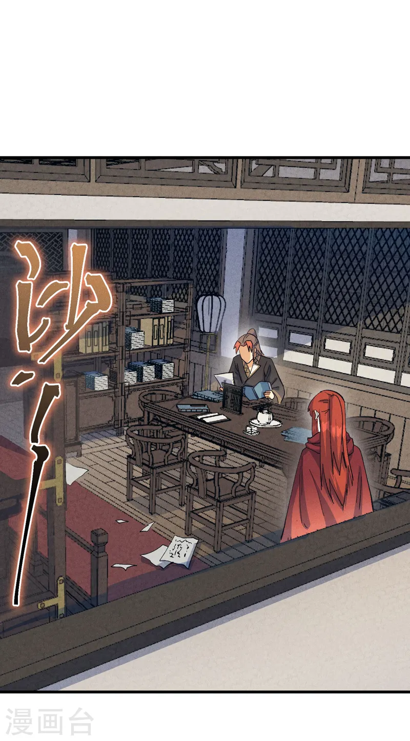 第187话 狗牙 第26页