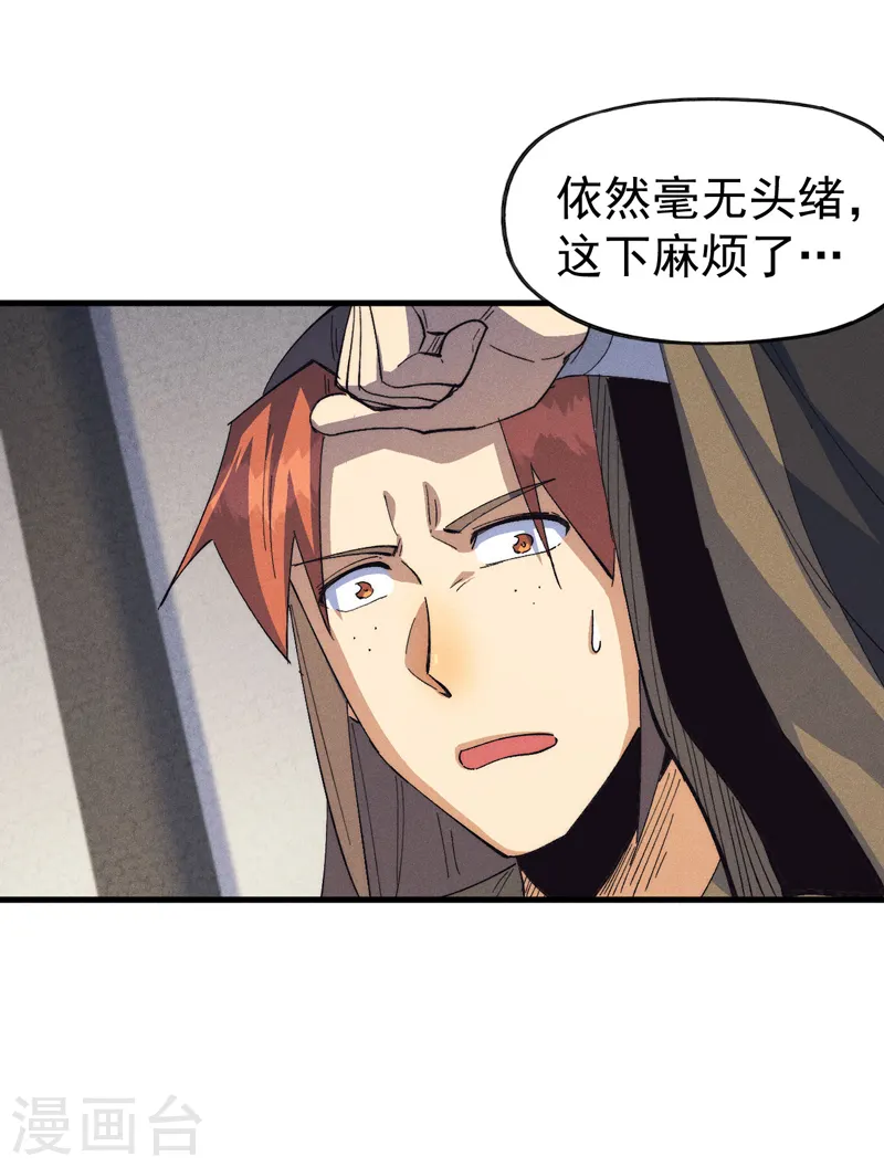 第187话 狗牙 第27页