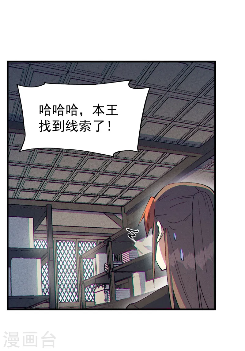 第187话 狗牙 第28页
