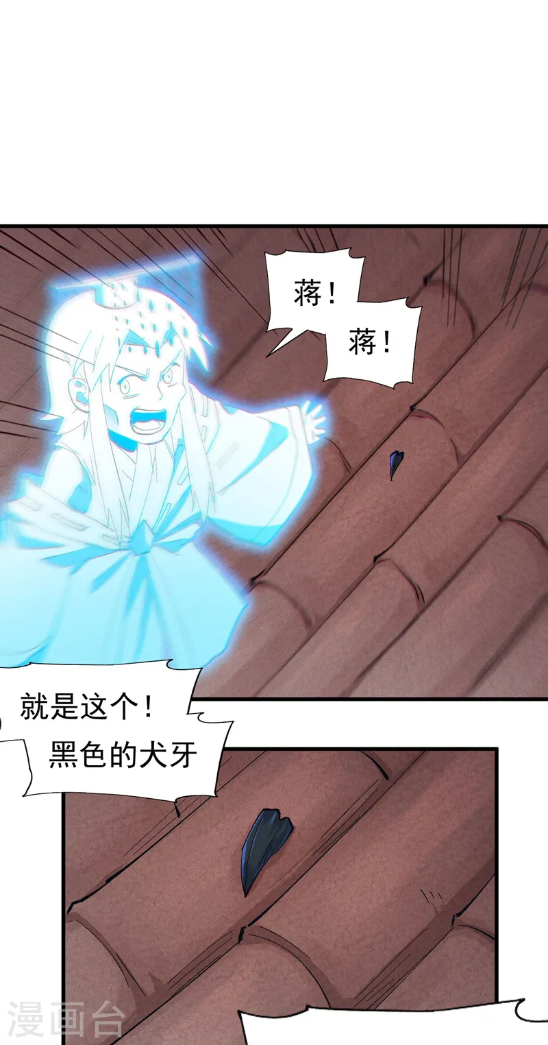 第187话 狗牙 第30页