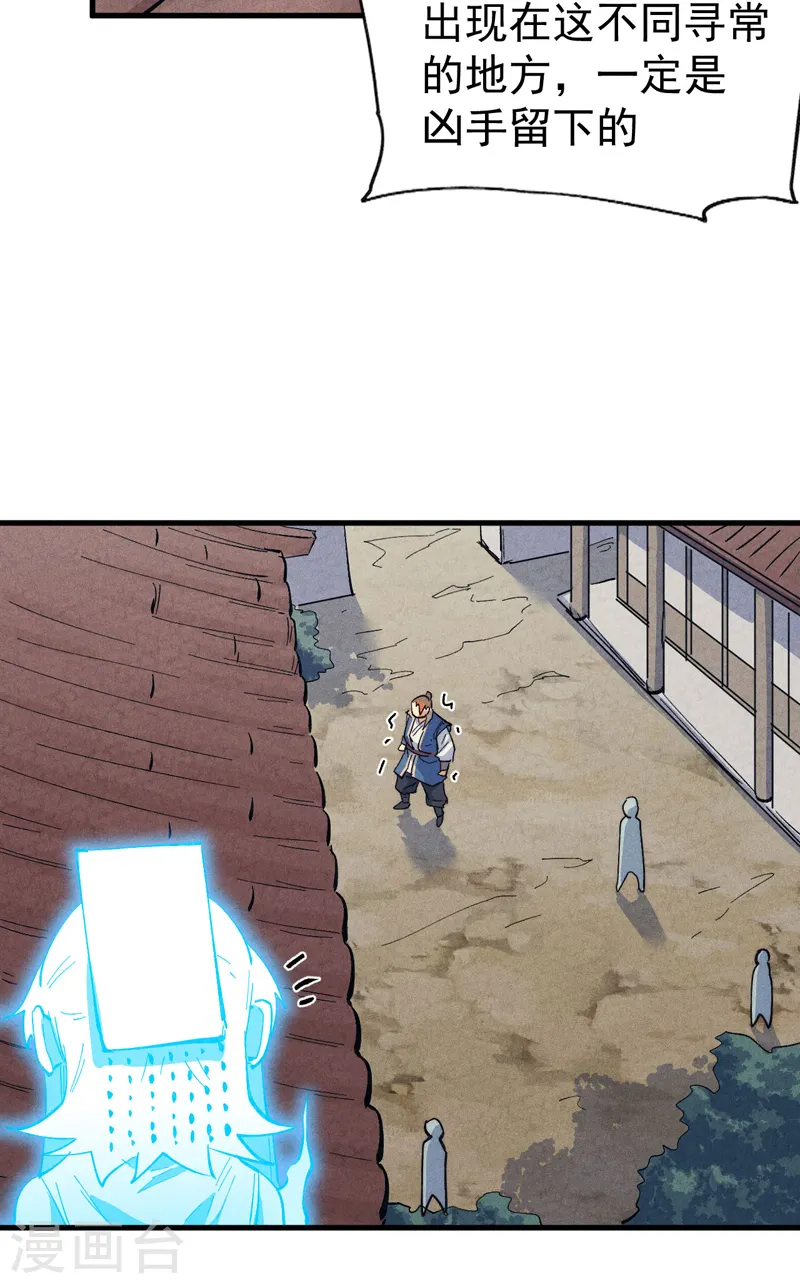 第187话 狗牙 第31页