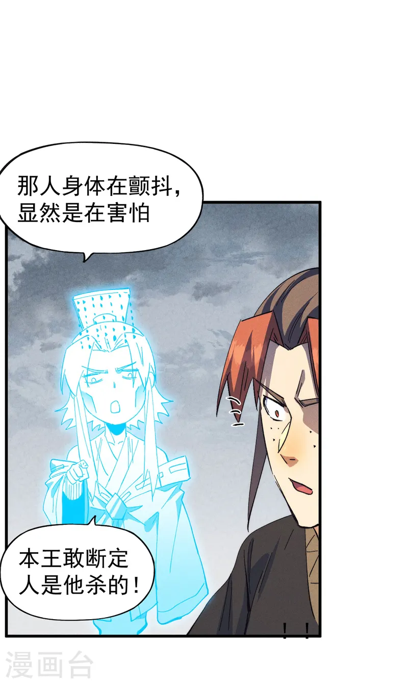第187话 狗牙 第32页
