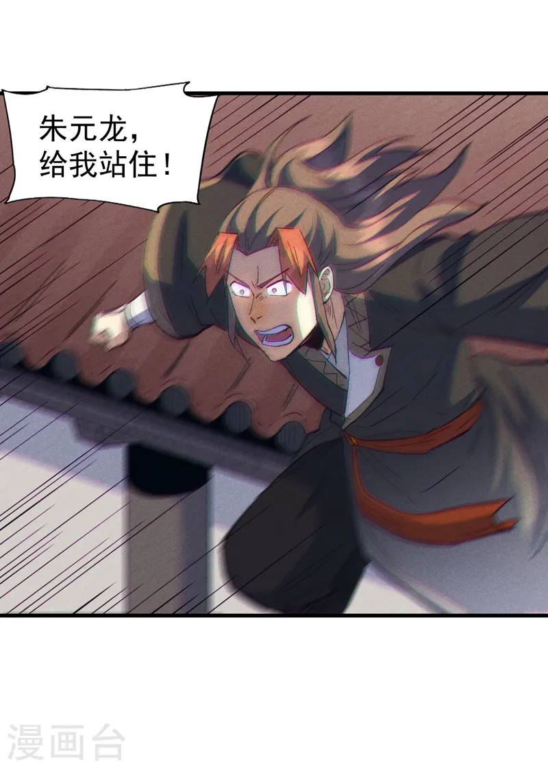 第187话 狗牙 第33页